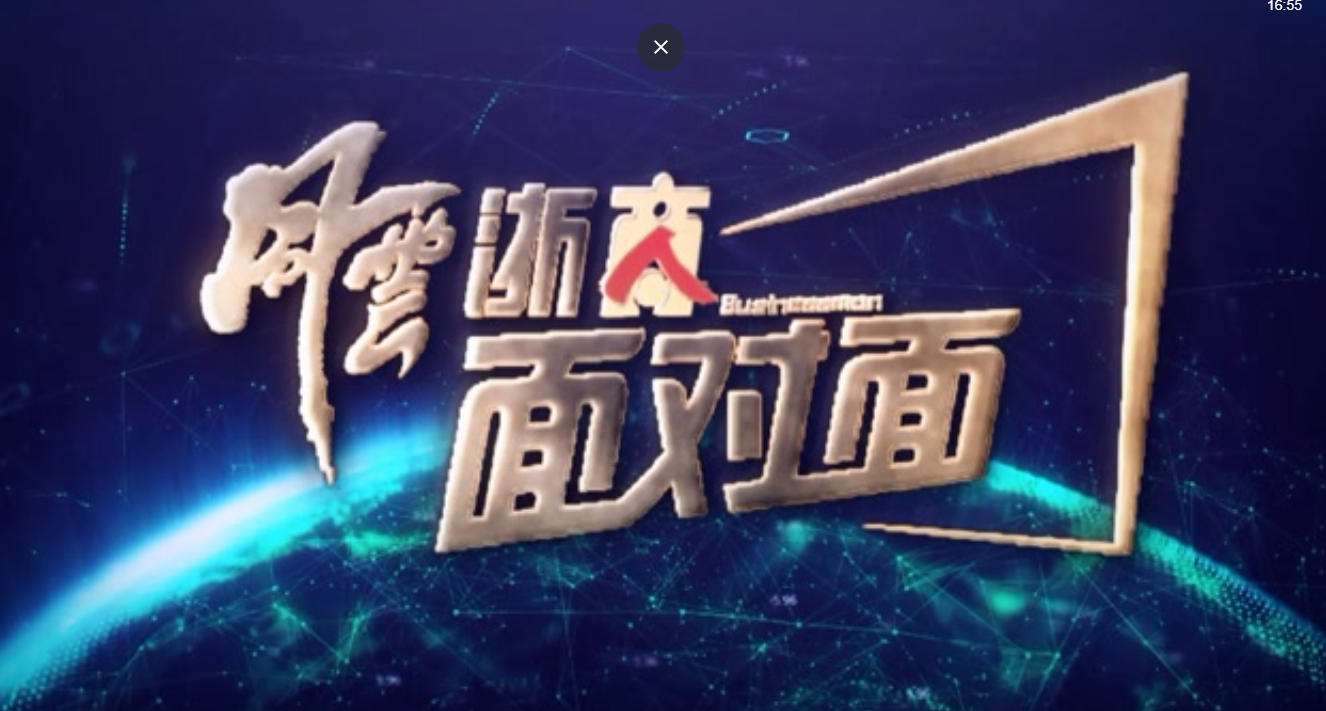 浙江經(jīng)視報道 | 做公共安全領(lǐng)域大數(shù)據(jù)領(lǐng)跑者