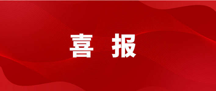 喜報(bào) | 中奧科技獲拱墅區(qū)2022年度“產(chǎn)業(yè)賽道領(lǐng)跑企業(yè)”榮譽(yù)