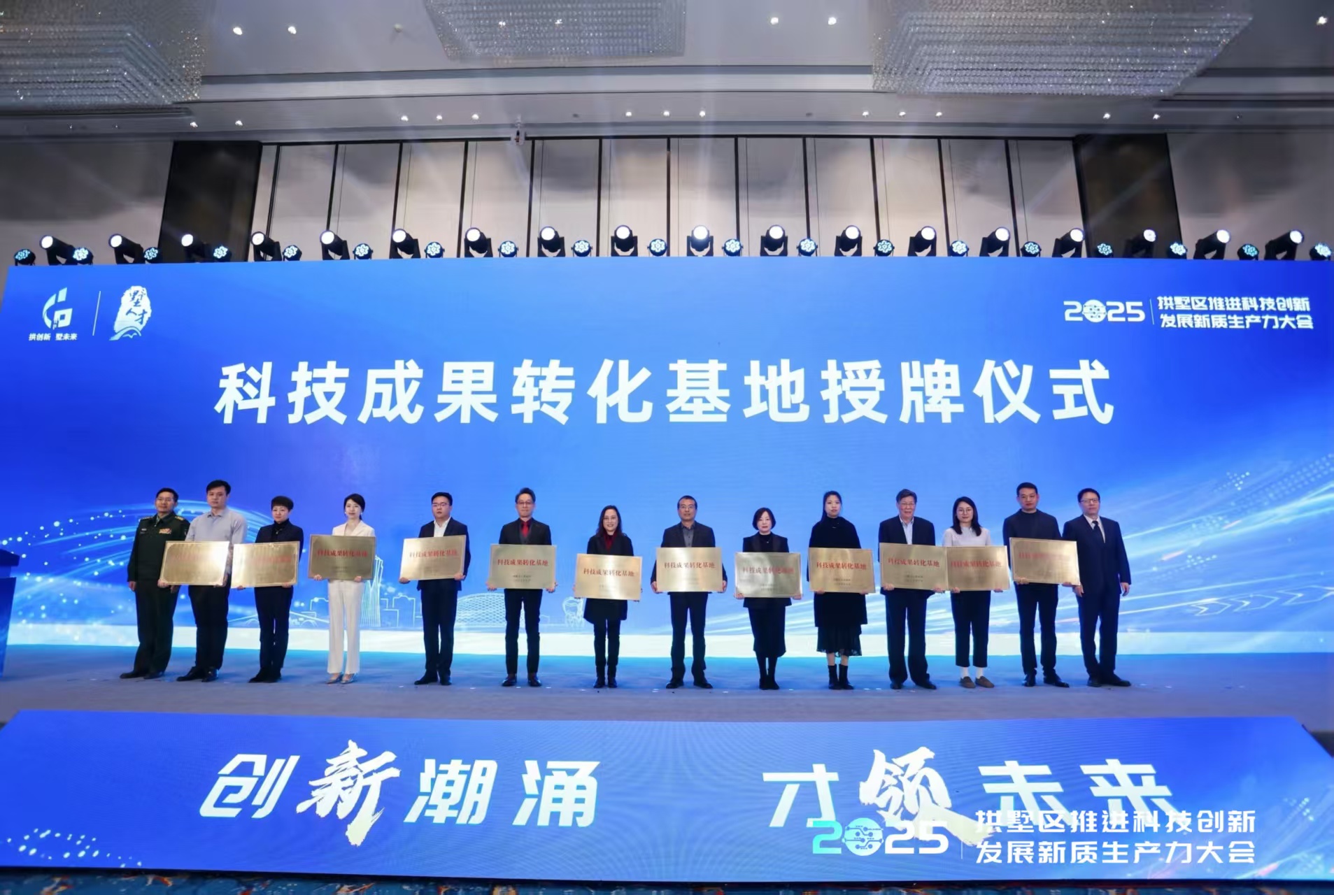 拱墅區(qū)政府授予中奧科技 “科技成果轉(zhuǎn)化基地” 稱號，深化產(chǎn)學(xué)研協(xié)同創(chuàng)新